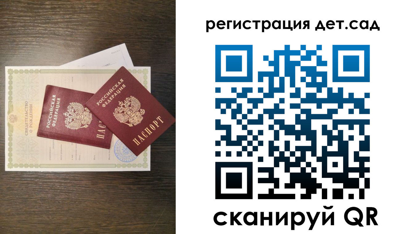 временная регистрация гарантия в Черногорске