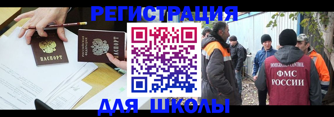 найти адрес прописки в Черногорске